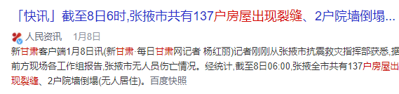 碳纖維布加固｜甘肅某地超過130多戶房屋出現(xiàn)裂縫！