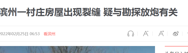 濱州某村莊房屋出現(xiàn)裂縫！碳纖維布來幫您！