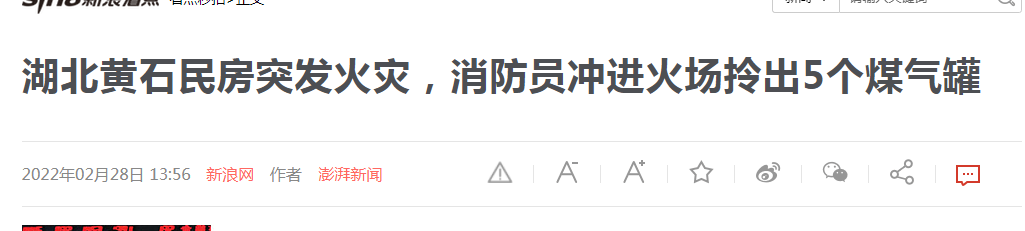 湖北某地民房突發(fā)火災(zāi)！火災(zāi)后修復(fù)就用碳纖維布！