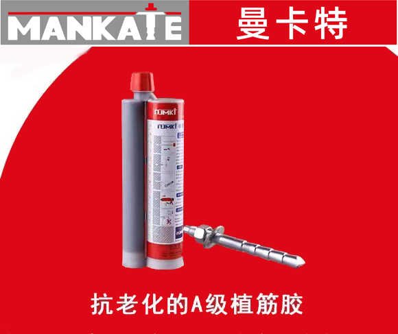 植筋膠能夠承受多少度的高溫？