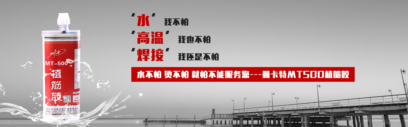 建筑結(jié)構(gòu)環(huán)氧樹(shù)脂植筋膠十大品牌排行 (2)