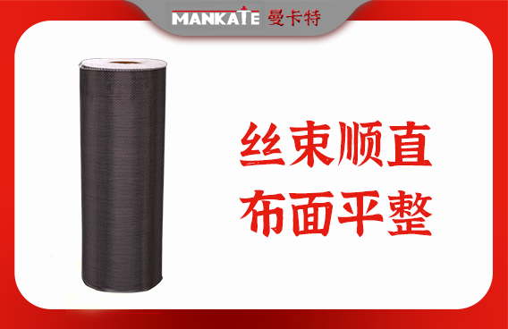 碳纖維布|浸漬膠|碳纖維布和浸漬膠