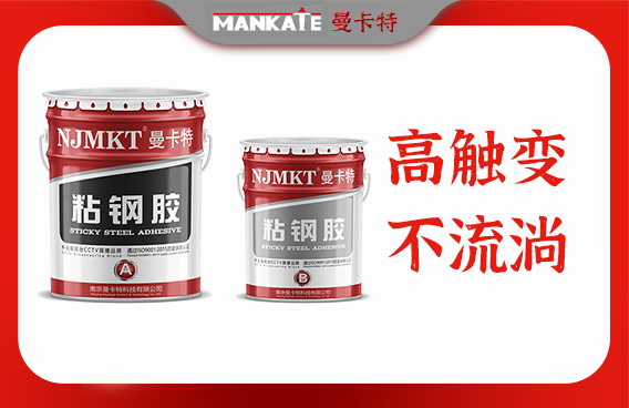 如`何判`斷一`款粘鋼膠是`合`格`的？