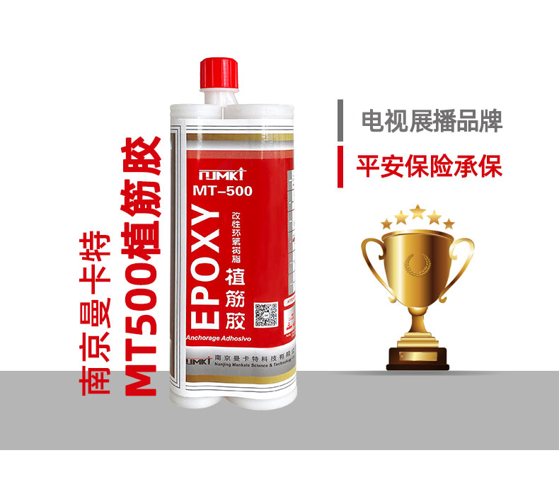 植筋膠不結(jié)晶的性能你知道嗎？