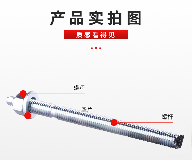化學錨栓