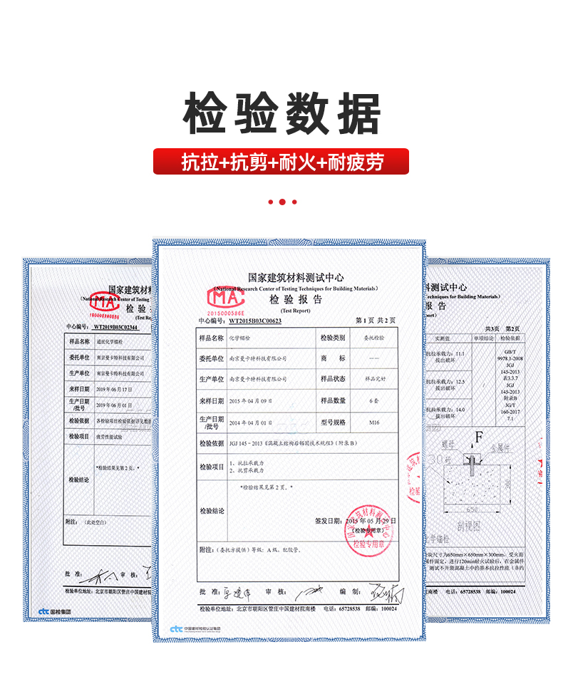 南京曼卡特化學錨栓，耐高溫、可焊接