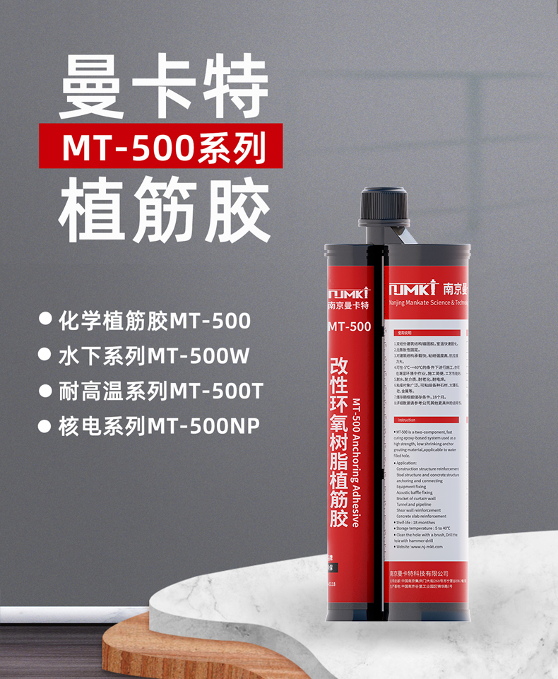 水下植筋加固如何操作？