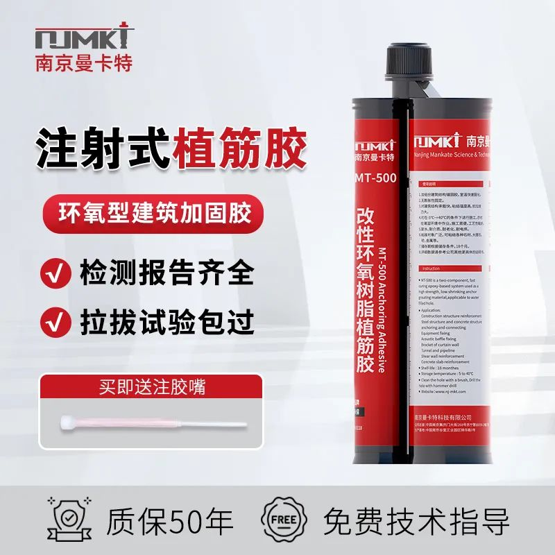 加量不加價(jià)、看看MT-500植筋膠新包裝產(chǎn)品如何更勝一籌？