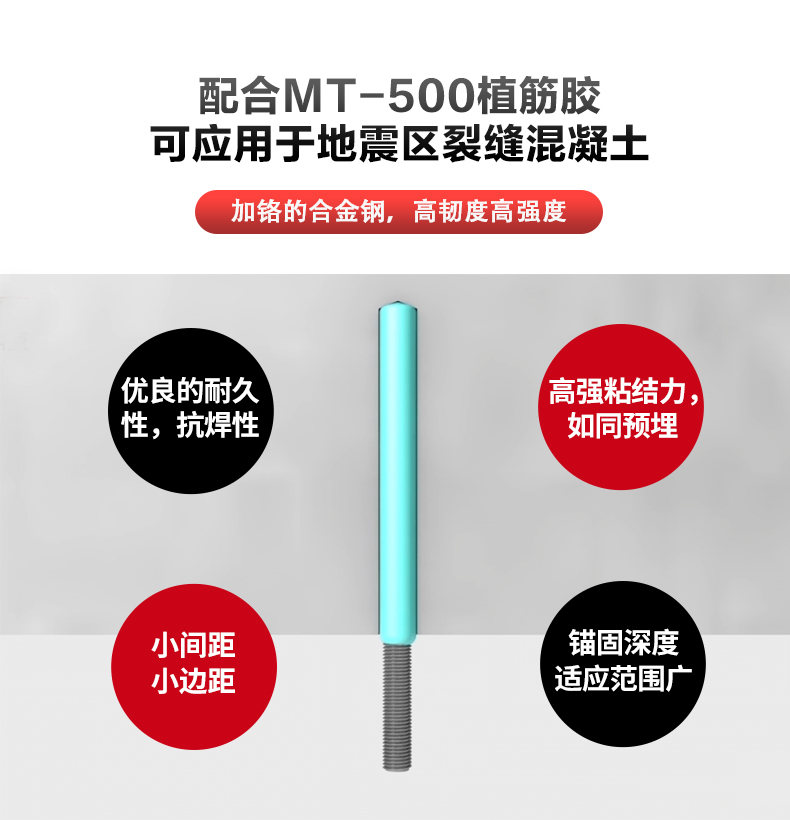抗老化50年認(rèn)證的曼卡特膠類錨栓是如何設(shè)計的？