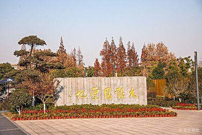 南京大報(bào)恩寺石碑，歷史的見證，采用了南京曼卡特預(yù)應(yīng)力碳纖維布錨具系統(tǒng)進(jìn)行防護(hù)。