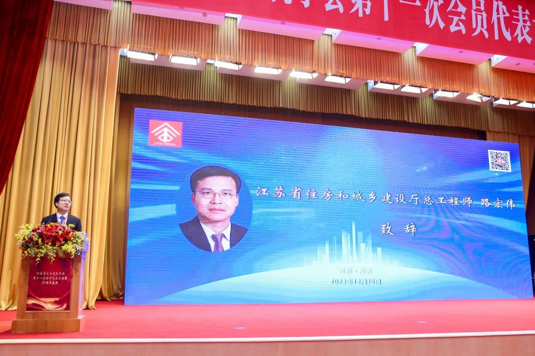 工程鑒定與加固|江蘇省土木建筑學(xué)會(huì)70周年慶典