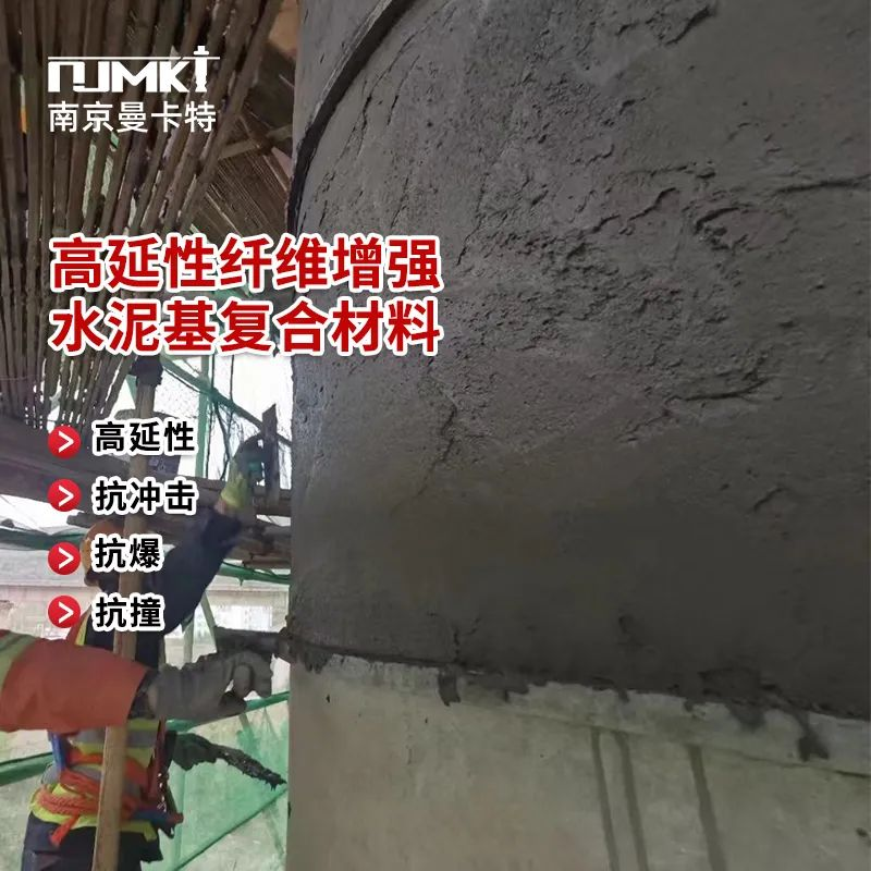 高延性混凝土加固方案與傳統(tǒng)加固方案有什么不同？