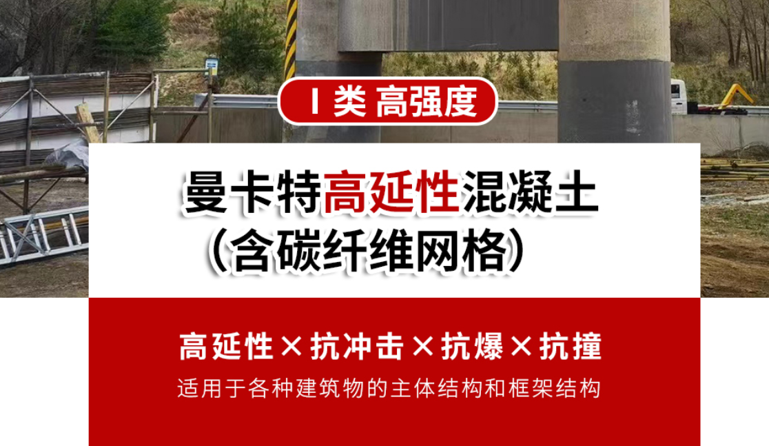 高延性混凝土為什么能起到抗震的作用？