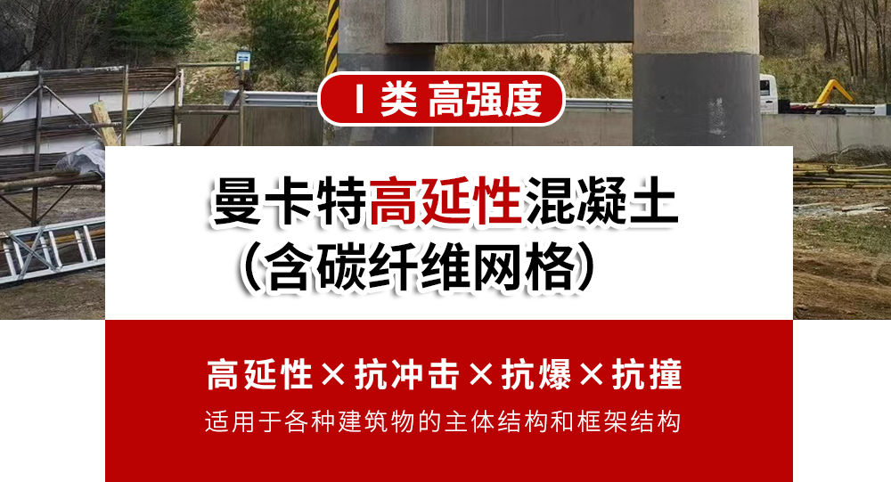 詳談高延性混凝土的優(yōu)點(diǎn)