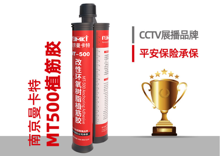 可焊接環(huán)氧樹(shù)脂植筋膠的卓越性能與應(yīng)用