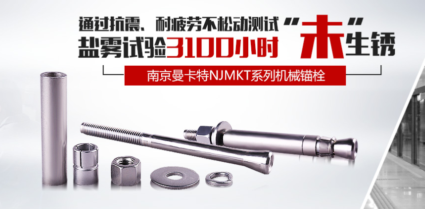 機(jī)械錨栓按照防腐工藝不同分為哪幾種？