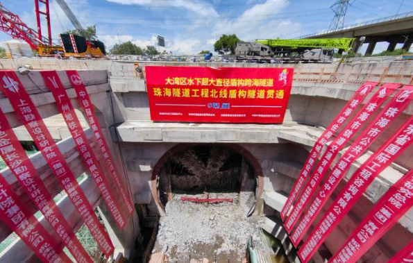 大灣區(qū)再添跨海隧道、珠海隧道工程北線盾構(gòu)貫通
