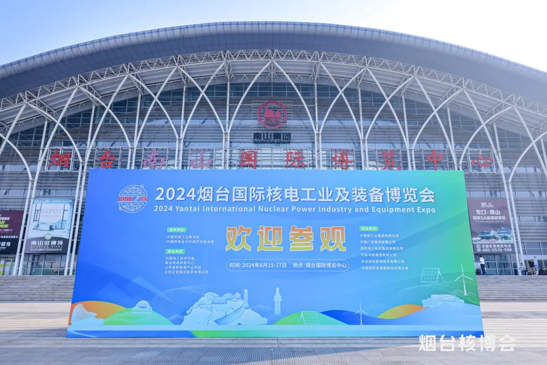不愧是核電盛會的天花板，大咖們都來了...