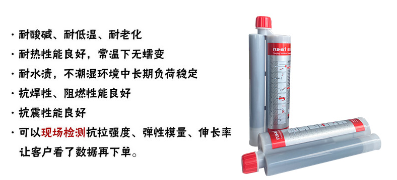 【南京曼卡特390植筋膠】一膠在手，建筑無憂