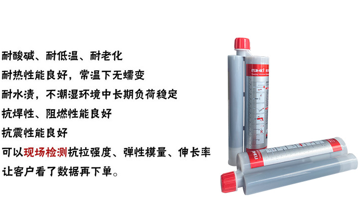 環(huán)保無(wú)毒的A級(jí)膠、曼卡特390植筋膠全面解析