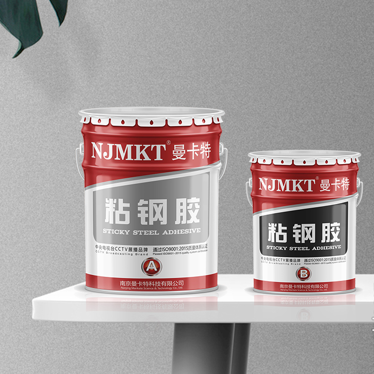 為什么南京曼卡特的粘鋼膠更省錢？