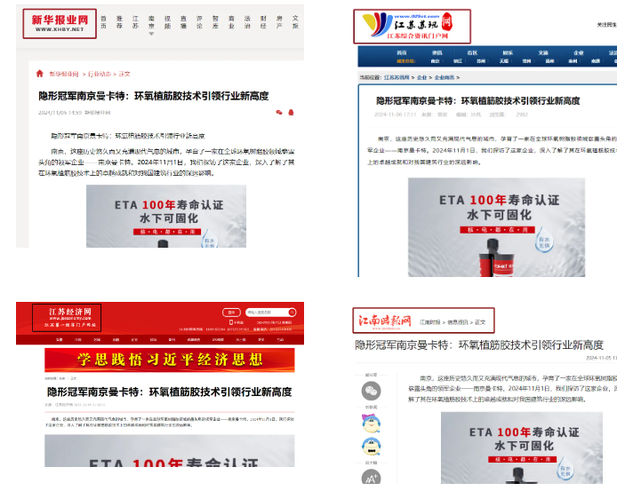 為何這款百年壽命植筋膠比美國(guó)大選更吸引媒體目光？