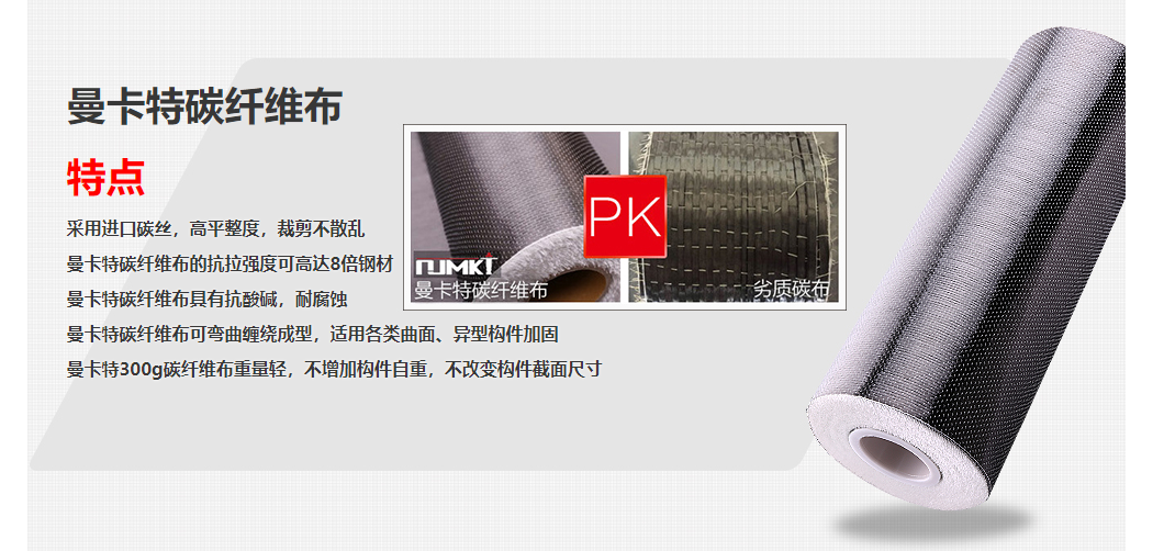 碳纖維布