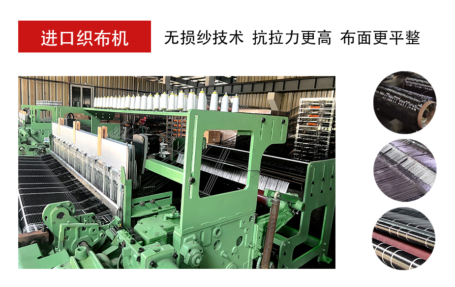 碳纖維布