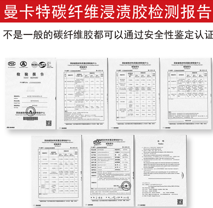 碳纖維浸漬膠