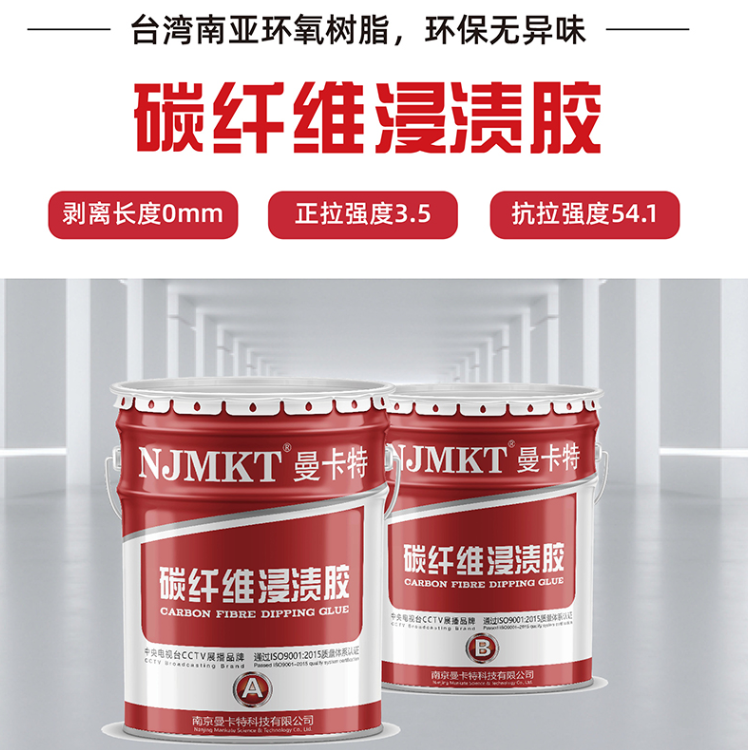 3A碳纖維浸漬膠，引領(lǐng)建筑加固新材料革命