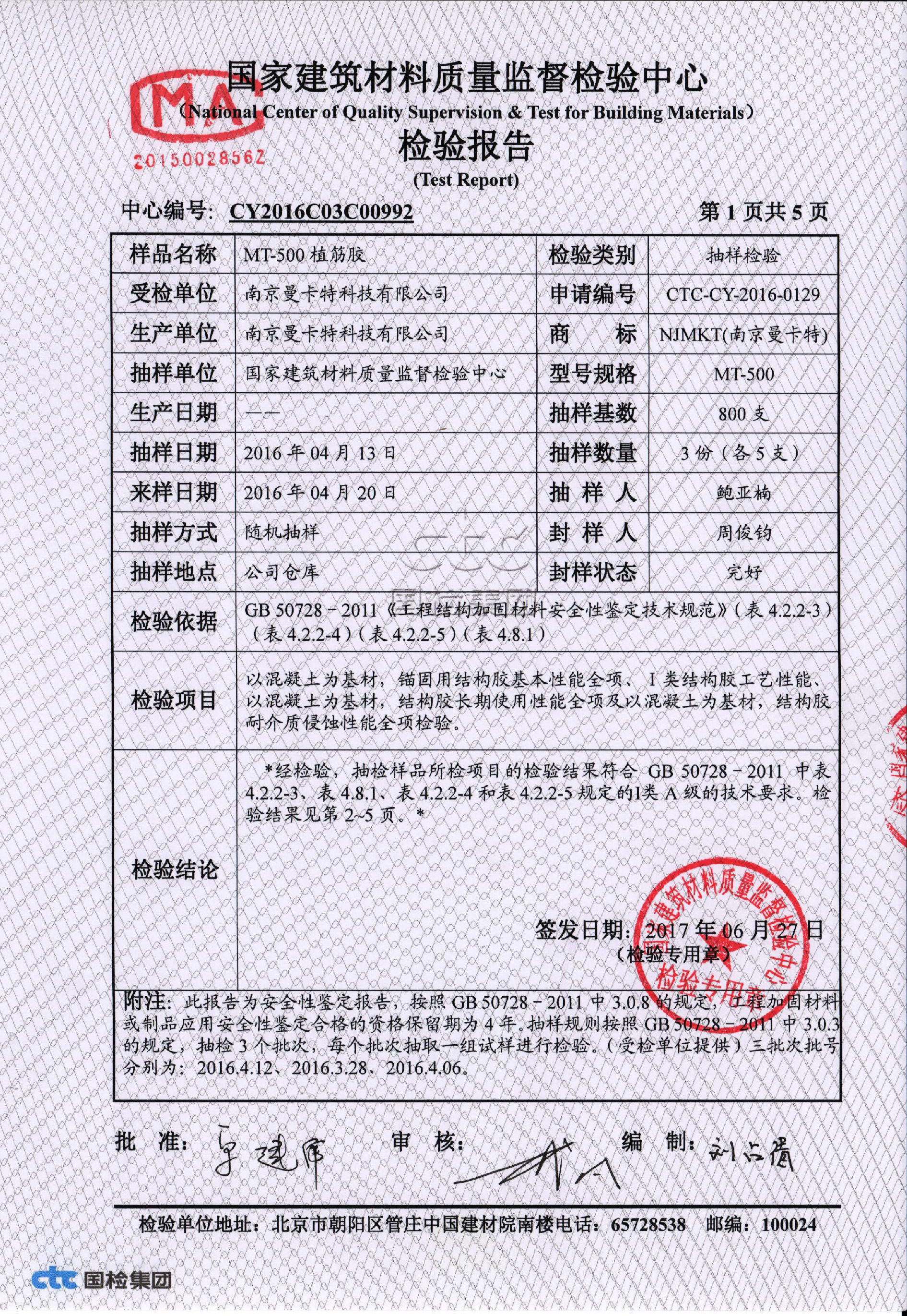 檢測(cè)報(bào)告截圖