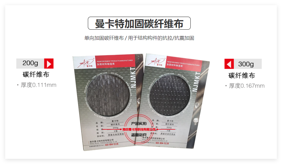 碳纖維布