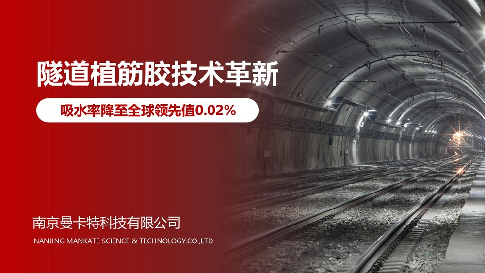 高粘結(jié)力植筋膠，建筑加固領(lǐng)域的創(chuàng)新材料