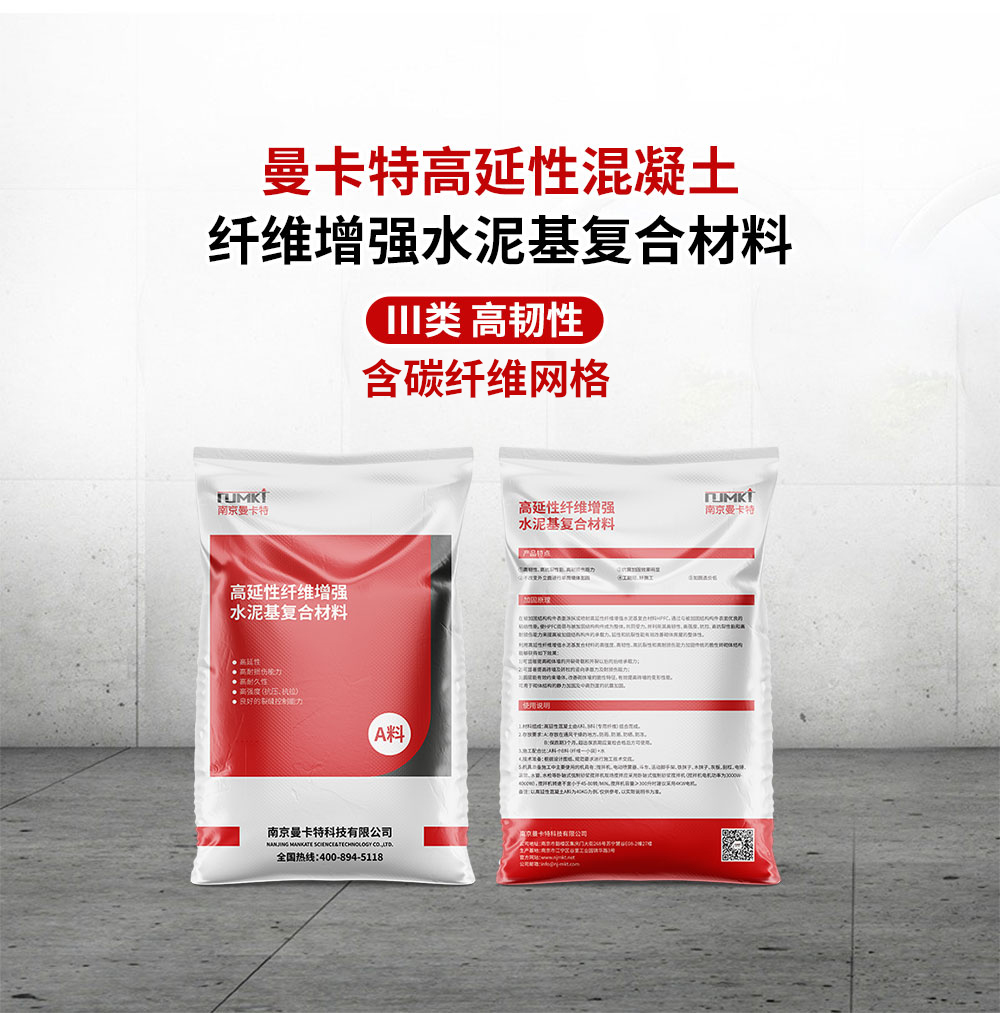 曼卡特高延性混凝土抗擊抗爆、引領(lǐng)建筑材料新時(shí)代