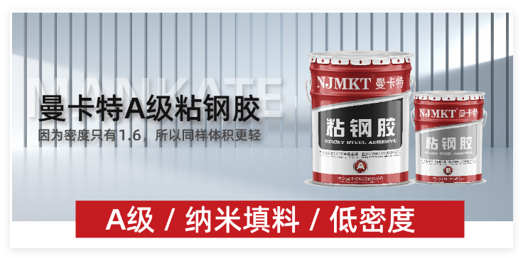 曼卡特核電粘鋼膠，統(tǒng)計耐火性能120分鐘測試
