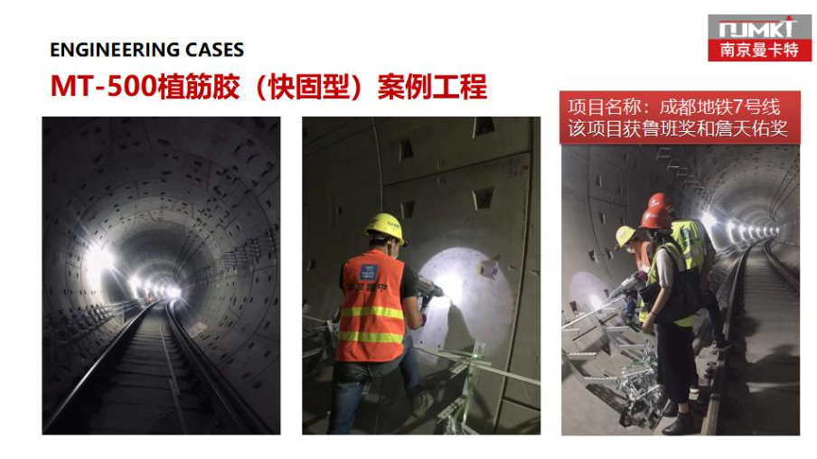 為什么南京曼卡特植筋膠被評為綠色環(huán)保建材產(chǎn)品？