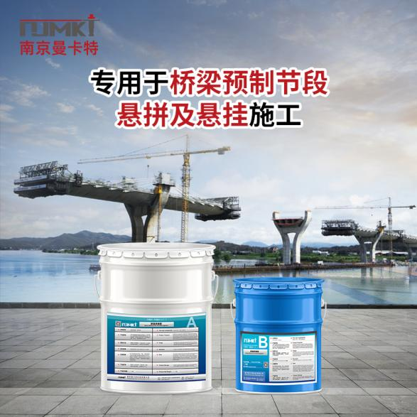 曼卡特高架橋拼接膠，創(chuàng)新技術(shù)賦能橋梁安全
