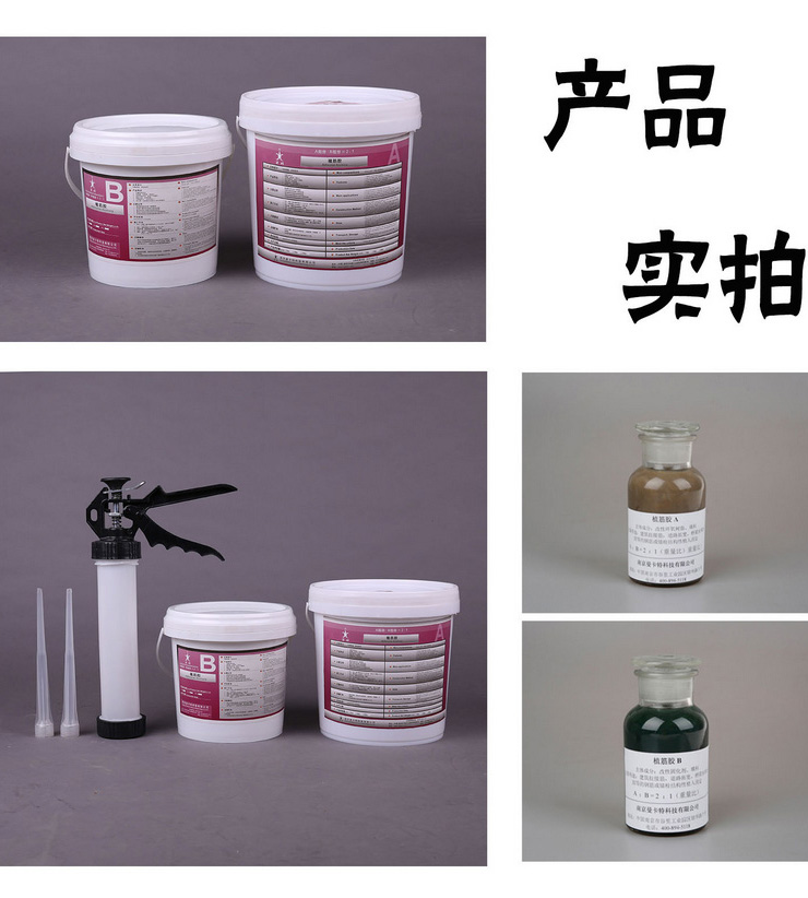 2注射式桶裝植筋膠 散裝植筋膠 建筑植筋膠 植筋膠 植筋 環(huán)氧植筋