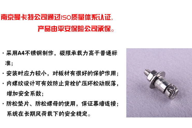 MKT曼卡特品牌蓮花背栓 石材不銹鋼背栓 有抗震報告 廠家直銷