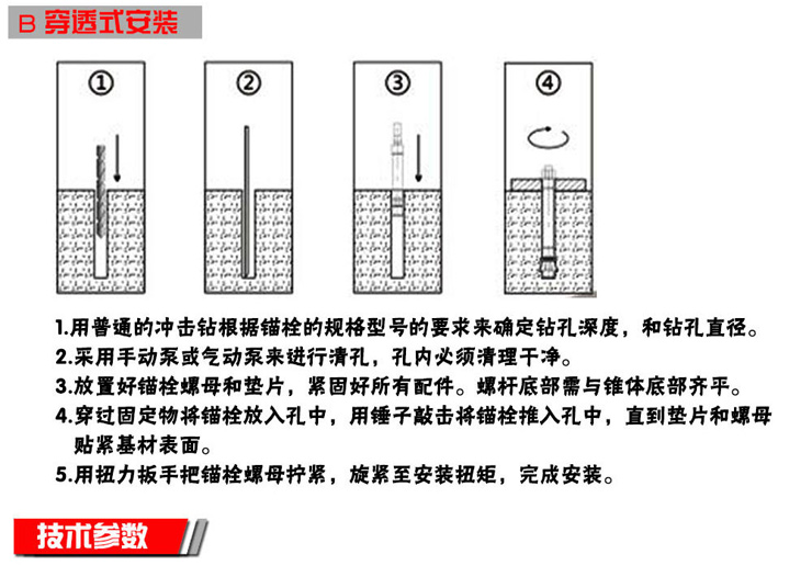 曼卡特自切底機械錨栓技術(shù)參數(shù)