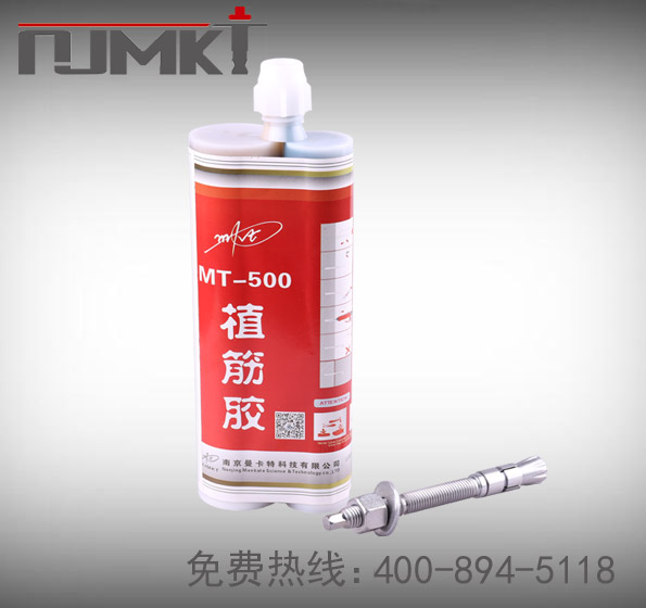 膠粘模擴(kuò)底錨栓|化學(xué)擴(kuò)底螺栓NJMKT-PUA/AA
