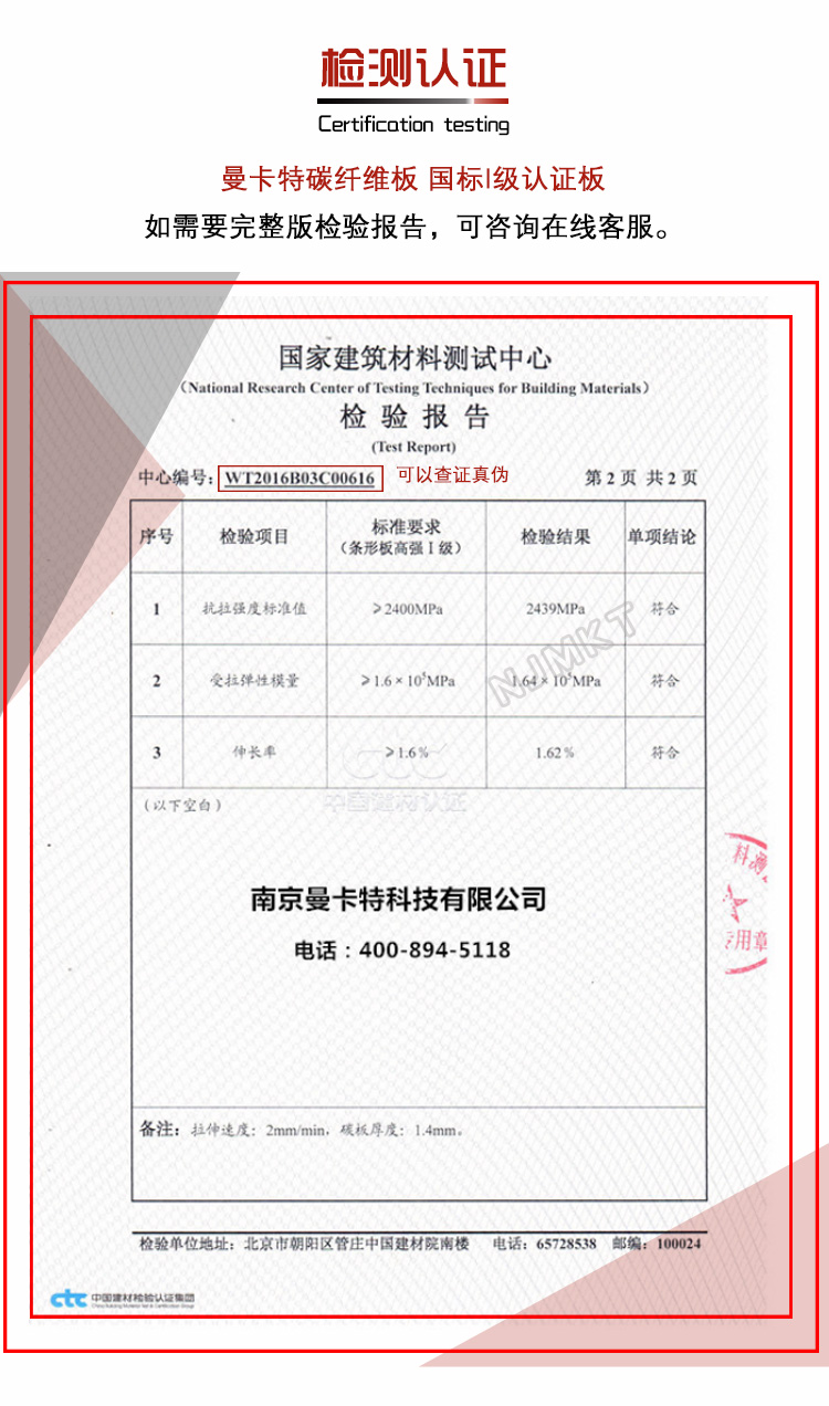 預應力碳板 19