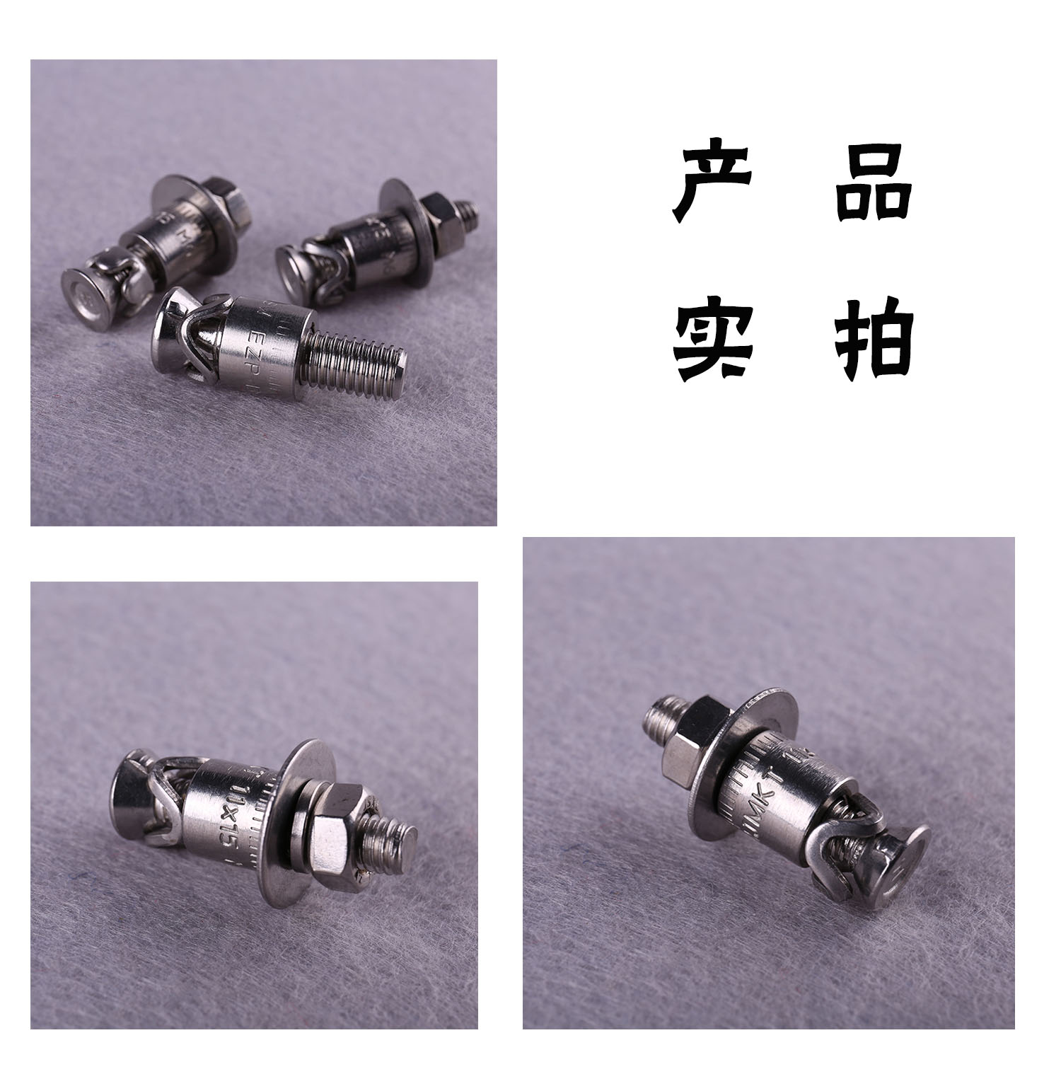 曼卡特316不銹鋼敲擊式背栓產(chǎn)品實(shí)拍