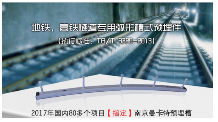 石家莊預(yù)埋槽道|預(yù)埋槽道生產(chǎn)廠家|槽式埋件_2