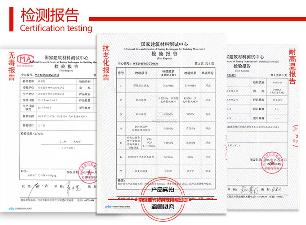 倒錐形化學(xué)錨栓報(bào)告1000