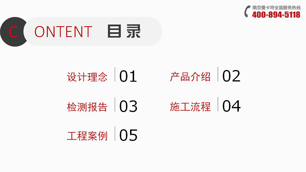 倒錐形化學(xué)錨栓_05_曼卡特錨栓介紹