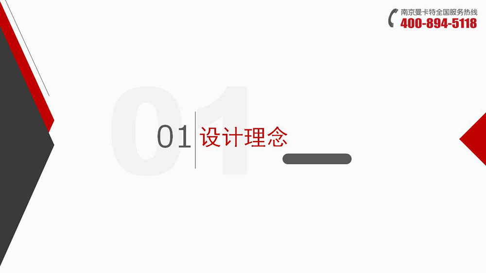 倒錐形化學(xué)錨栓_06_曼卡特倒錐形化學(xué)錨栓設(shè)計(jì)理念