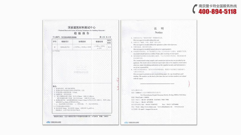 倒錐形化學(xué)錨栓_19_曼卡特倒錐形化學(xué)錨栓裂縫反復(fù)開合報(bào)告