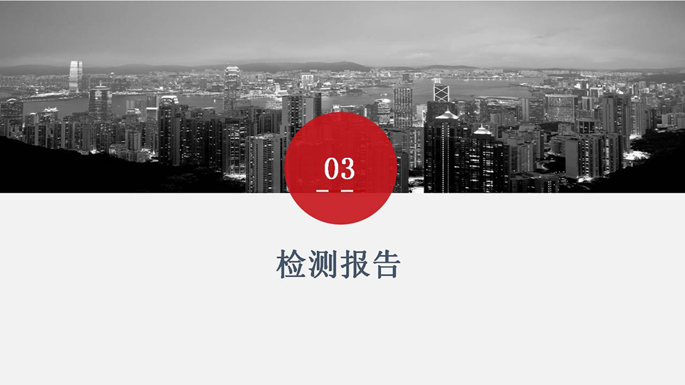 自切底錨栓_12_曼卡特自切底錨栓檢測(cè)報(bào)告