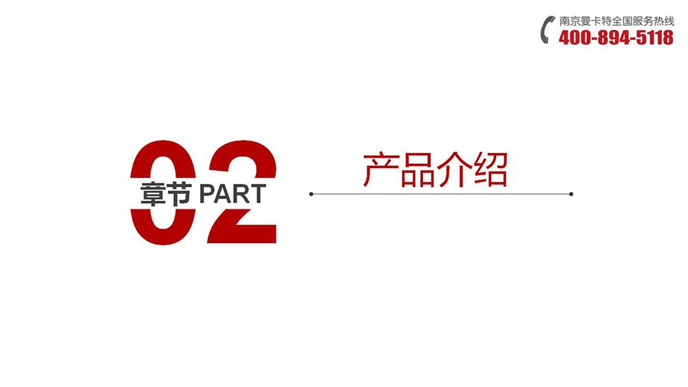 通絲化學錨栓_08_曼卡特通絲化學錨栓產(chǎn)品介紹